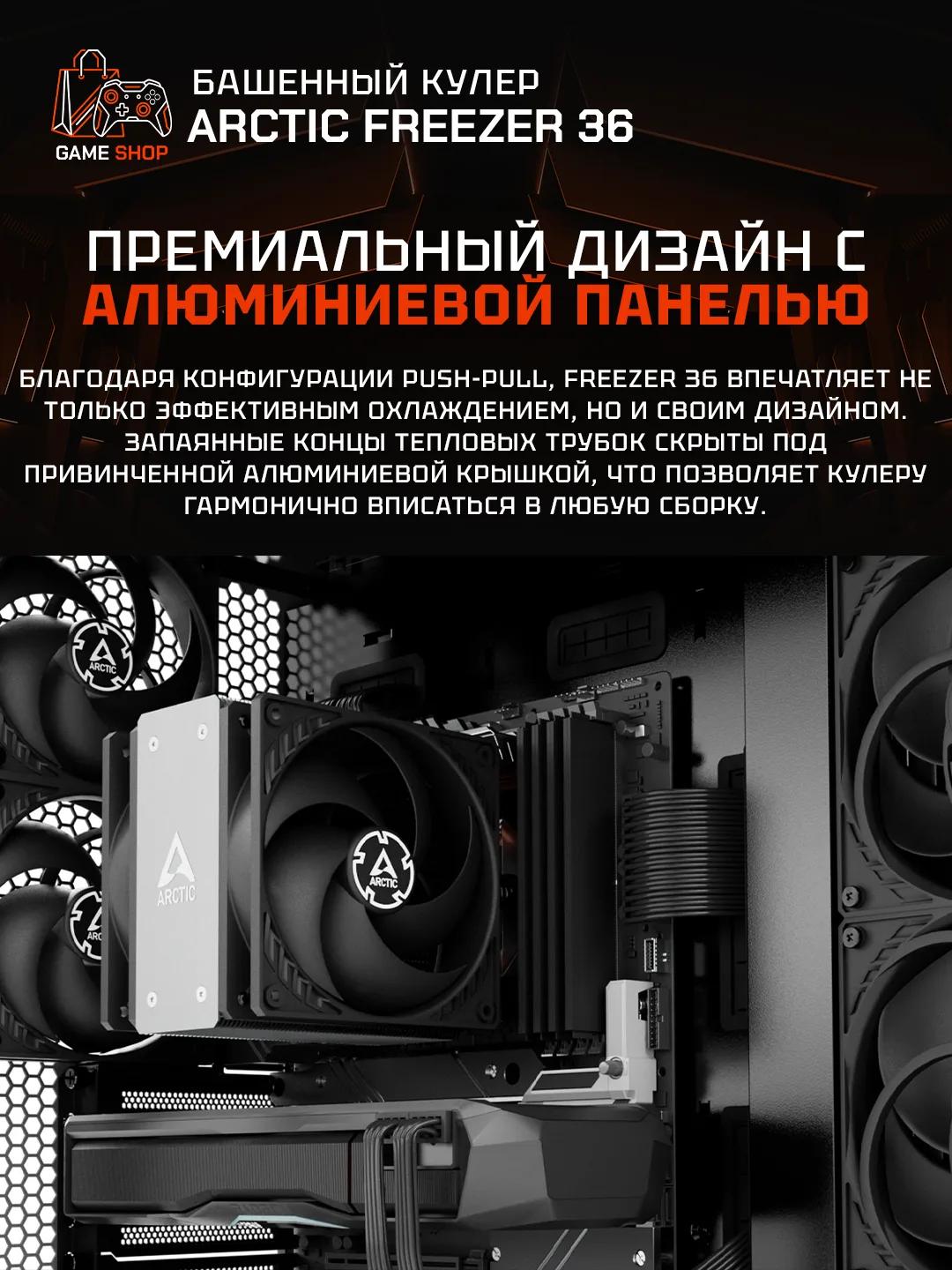 Freezer 36 - ACFRE00121A - 2