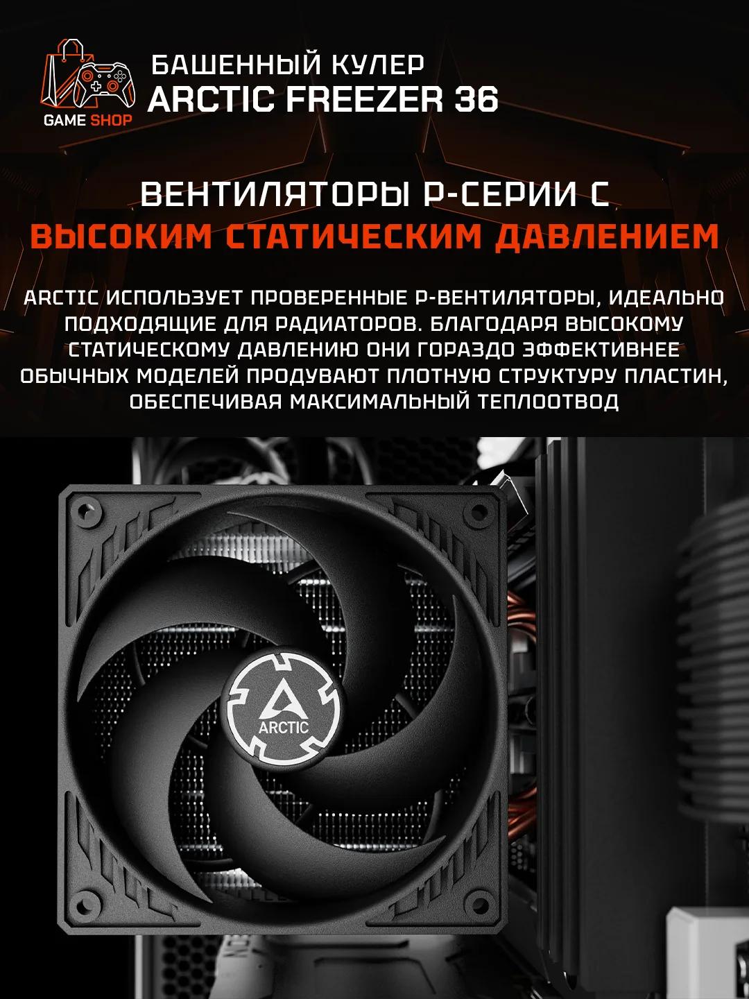 Freezer 36 - ACFRE00121A - 5