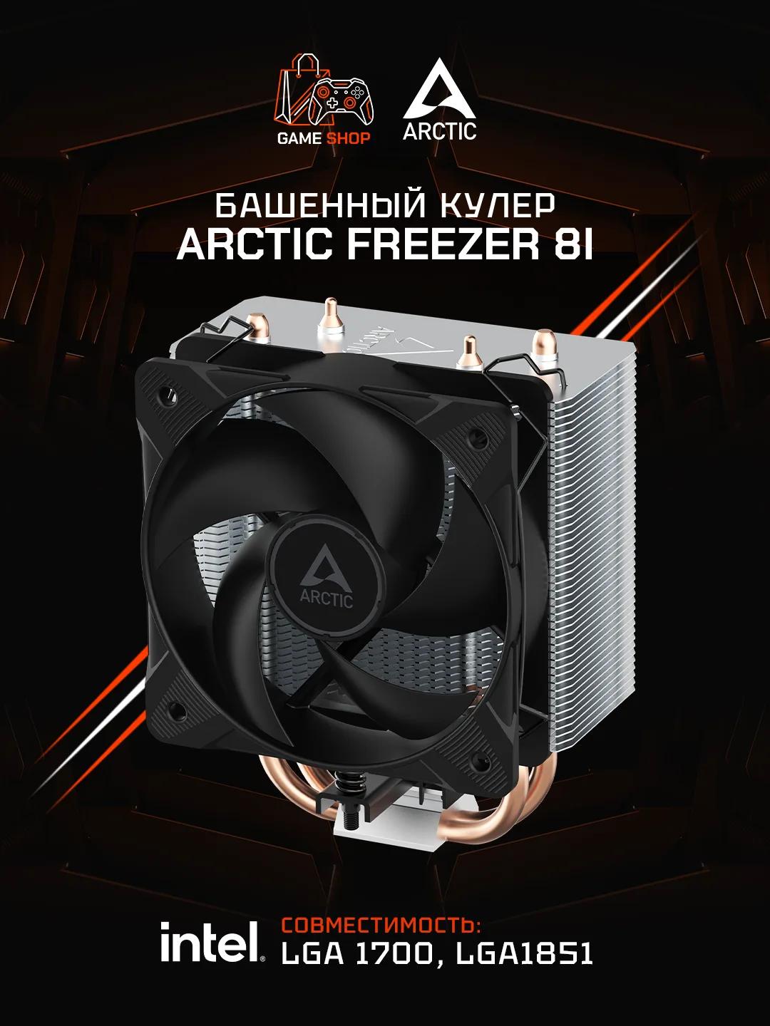 Freezer 8i - ACFRE00190A