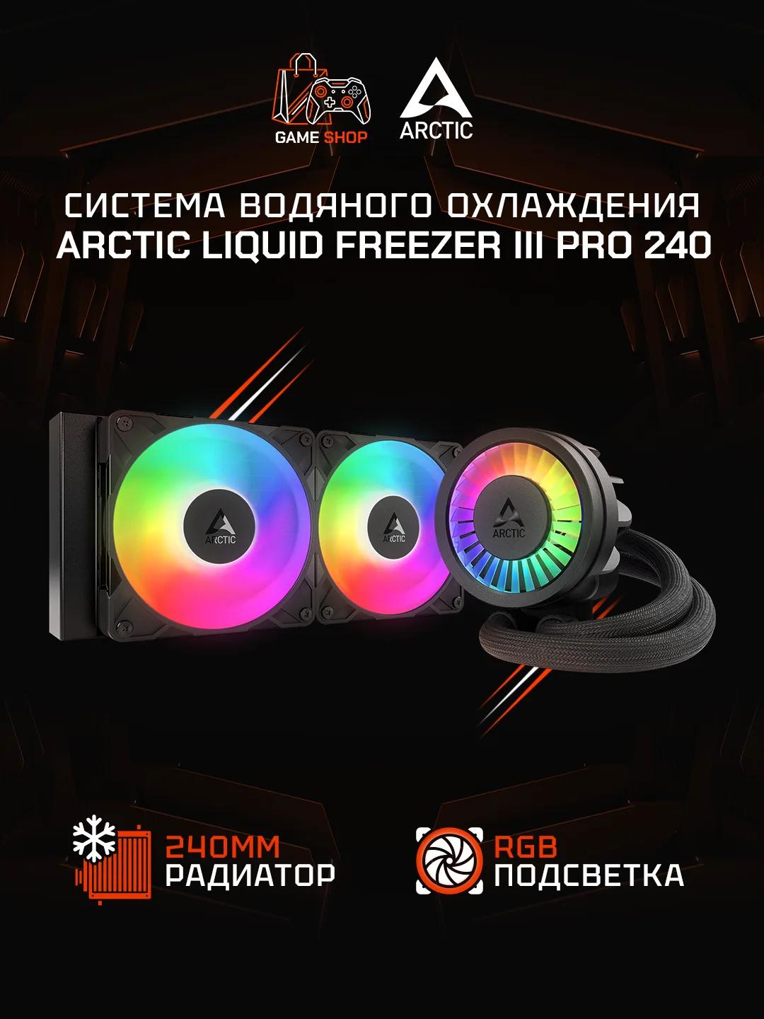 Liquid Freezer III Pro 240 A-RGB (Black) - ACFRE00182A
