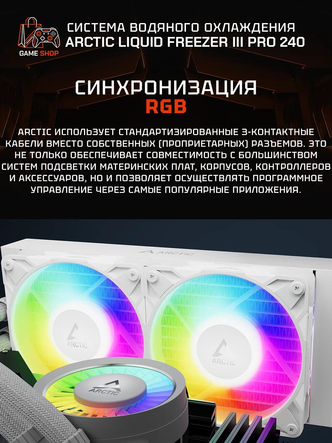 Liquid Freezer III Pro 240 A-RGB (White) - ACFRE00186A