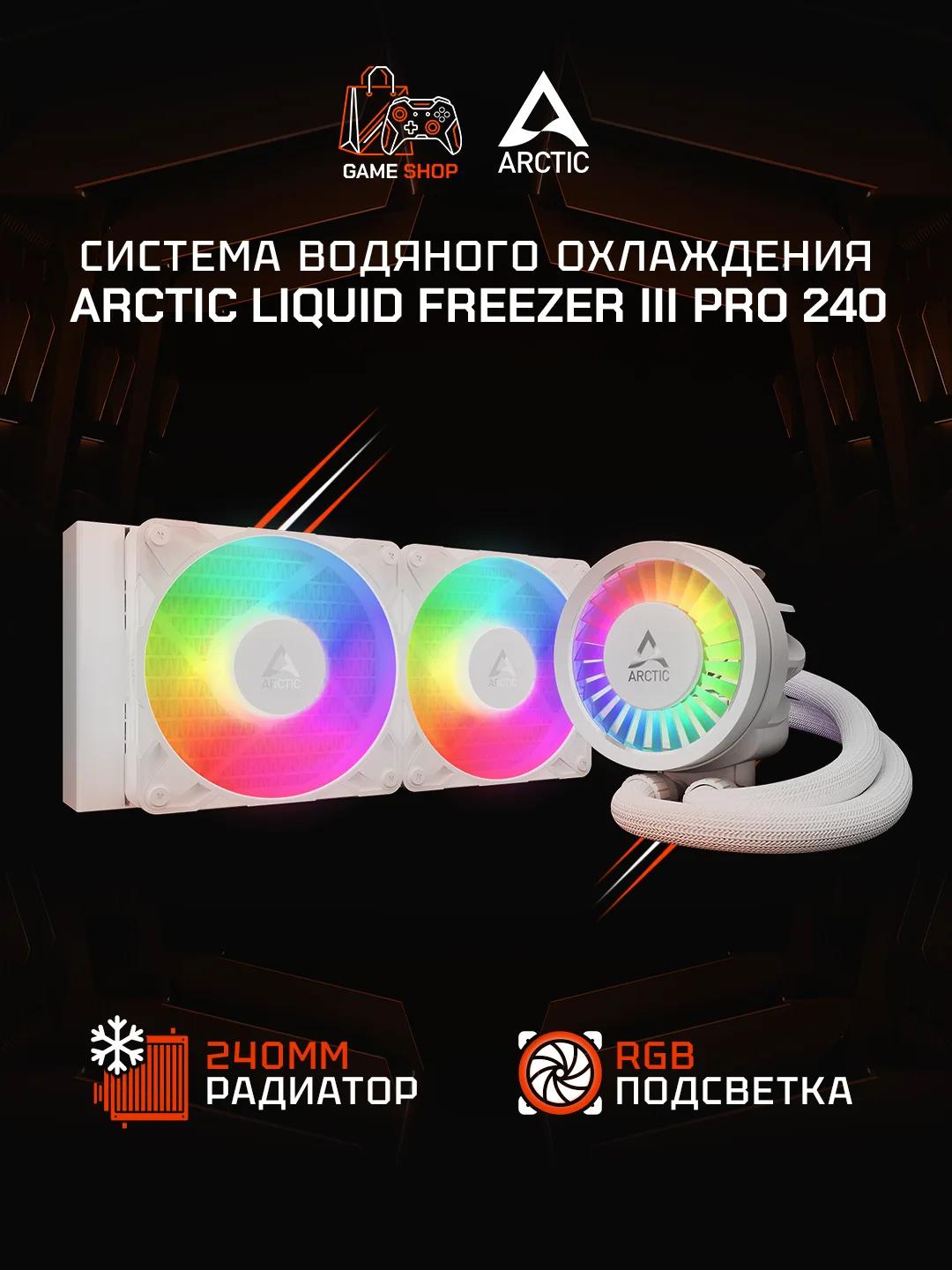 Liquid Freezer III Pro 240 A-RGB (White) - ACFRE00186A - 4