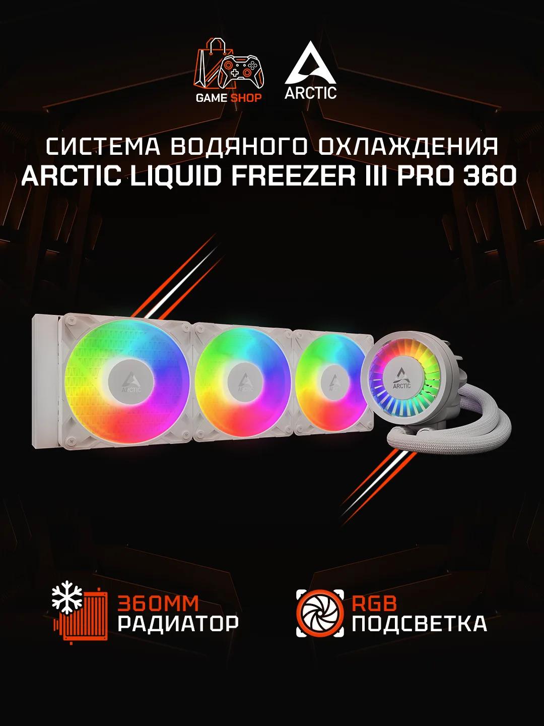 Liquid Freezer III Pro 360 A-RGB (White) - ACFRE00188A - 4