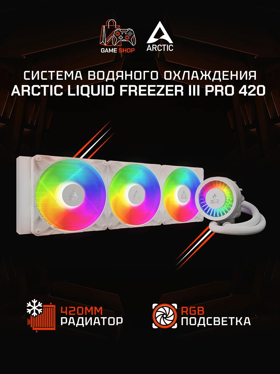 Liquid Freezer III Pro 420 A-RGB (White) - ACFRE00189A - 4