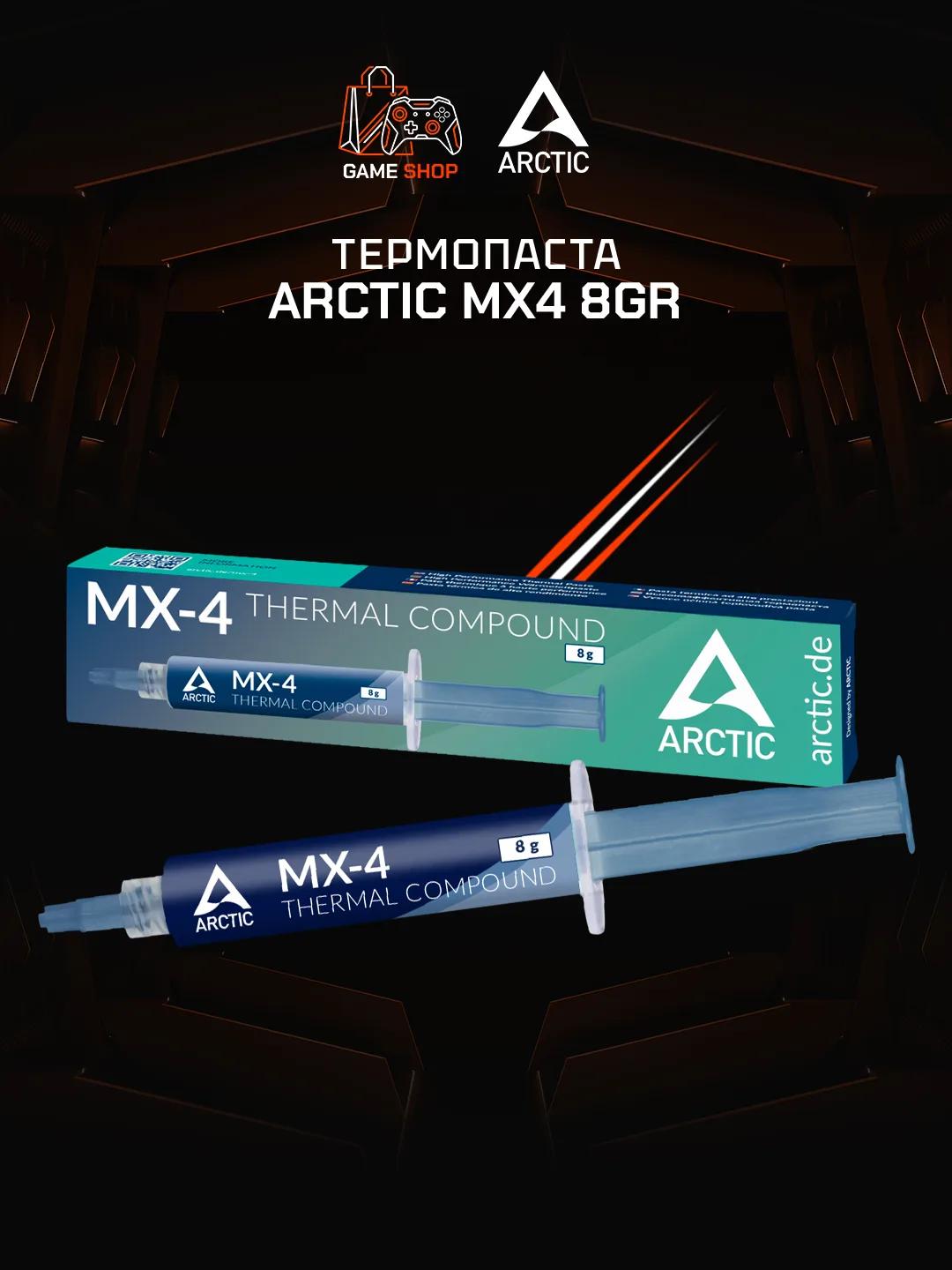 MX-4 (8 г) - ACTCP00008B