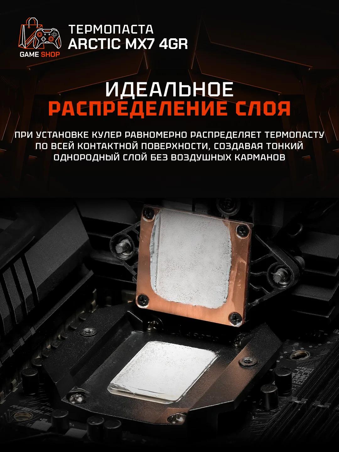 MX-7 (4 г) - ACTCP00090A - 4