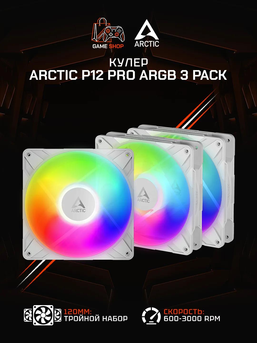 P12 Pro A-RGB (White) — 3 Pack - ACFAN00326A