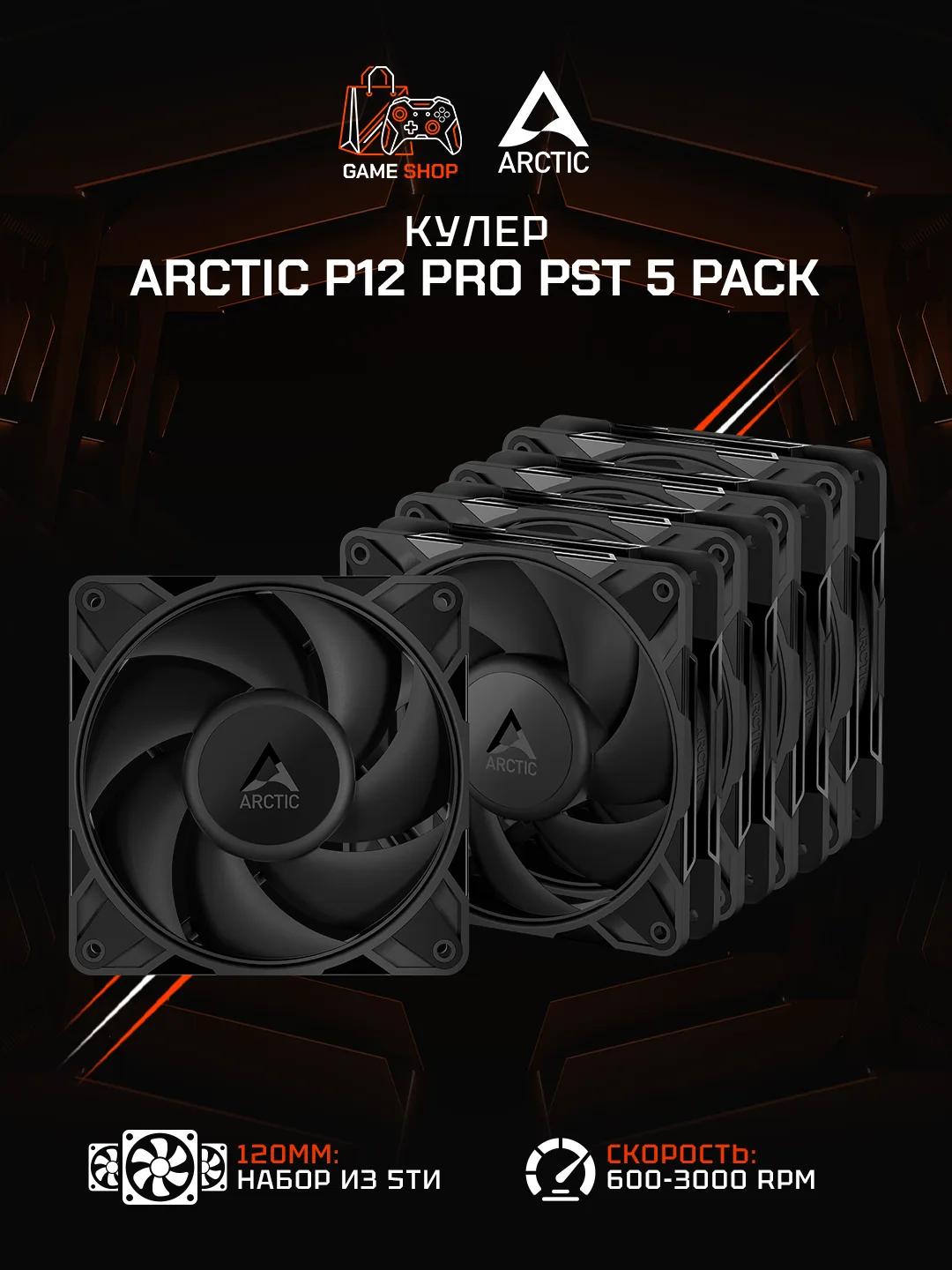 P12 Pro PST — 5 Pack - ACFAN00307A