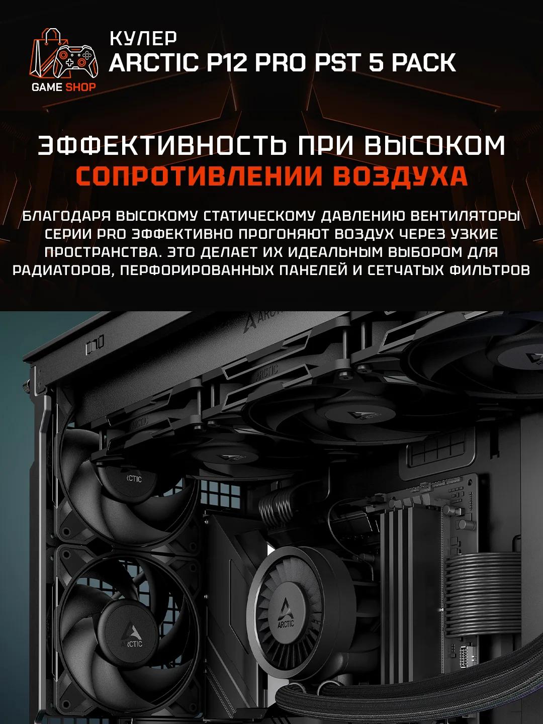 P12 Pro PST — 5 Pack - ACFAN00307A - 2