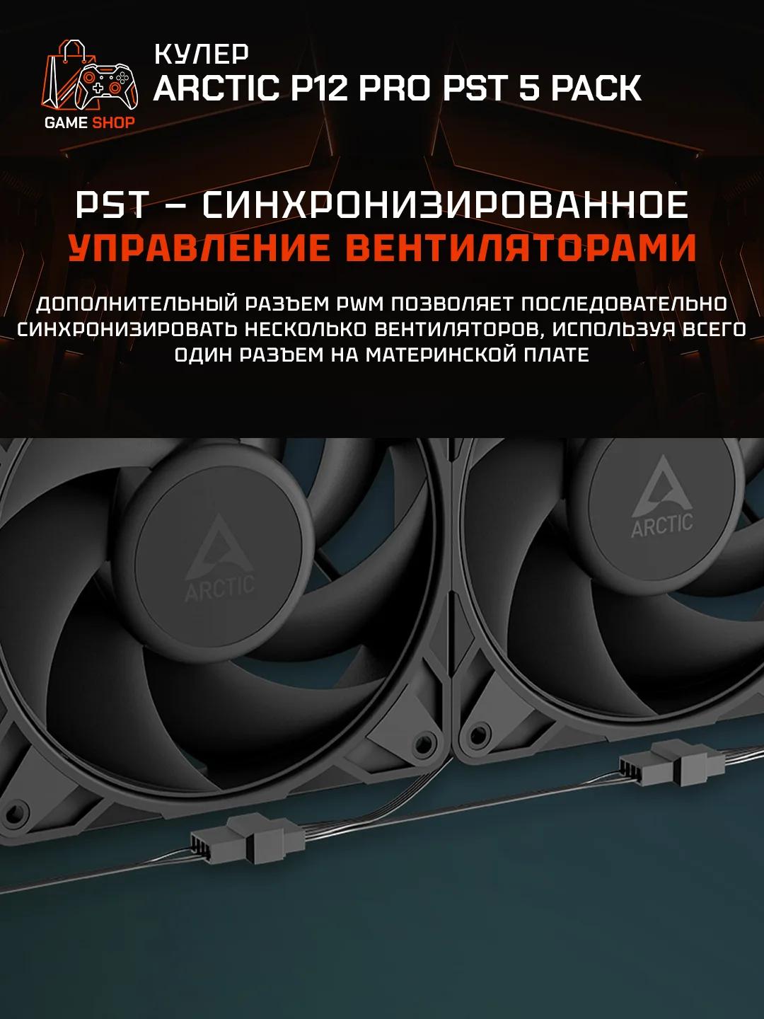 P12 Pro PST — 5 Pack - ACFAN00307A - 3
