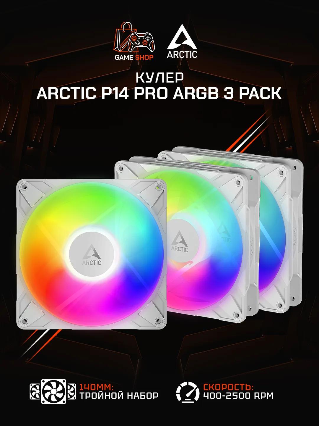 P14 Pro A-RGB (White) — 3 Pack - ACFAN00321A