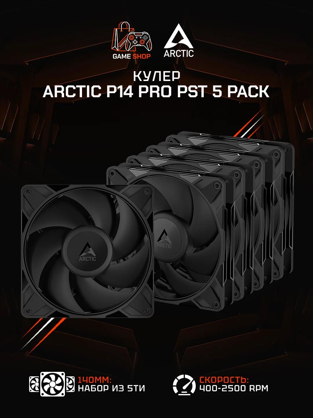 P14 Pro PST — 5 Pack - ACFAN00319A