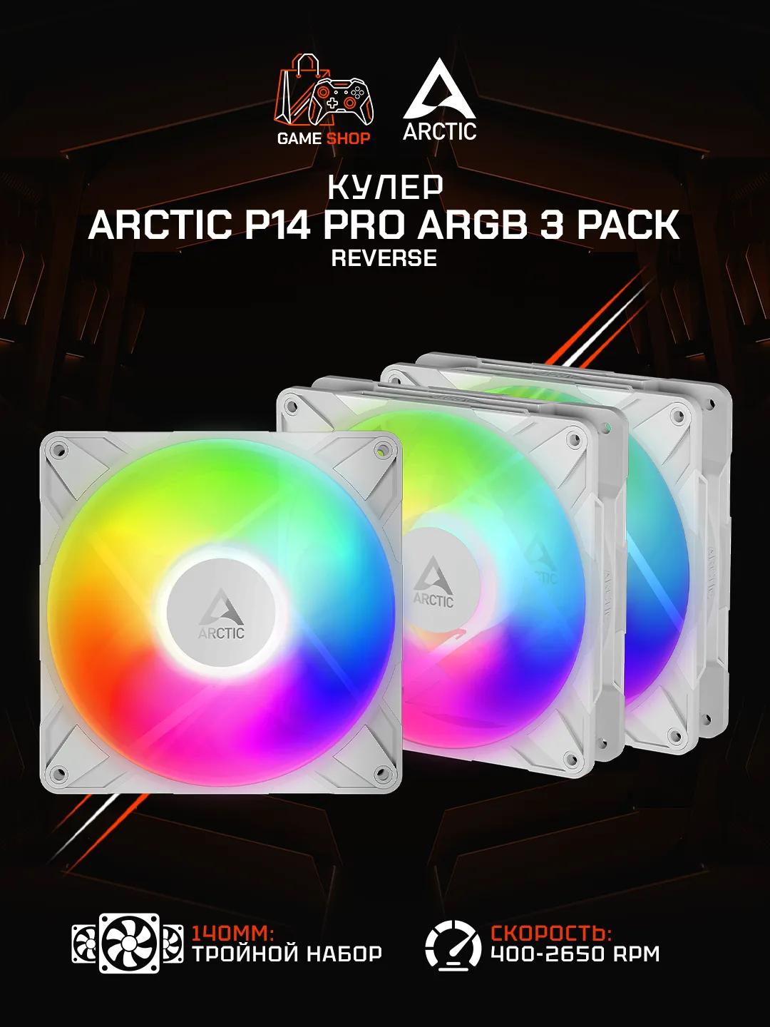 P14 Pro Reverse A-RGB (White) — 3 Pack - ACFAN00328A