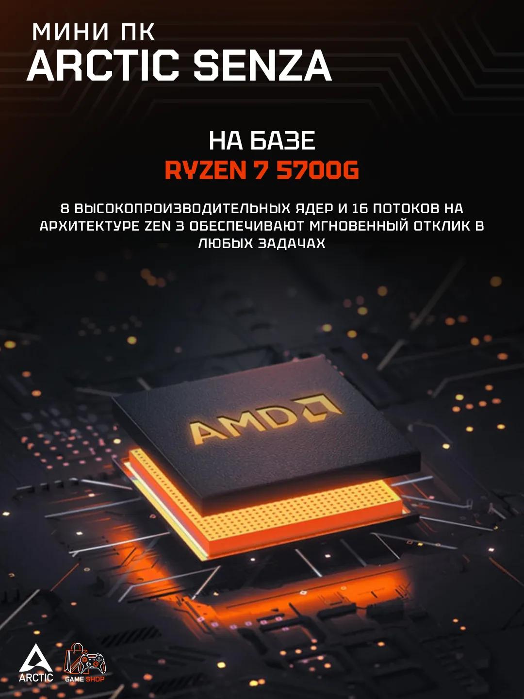 Senza 5700G - ACPCC00002A - 3