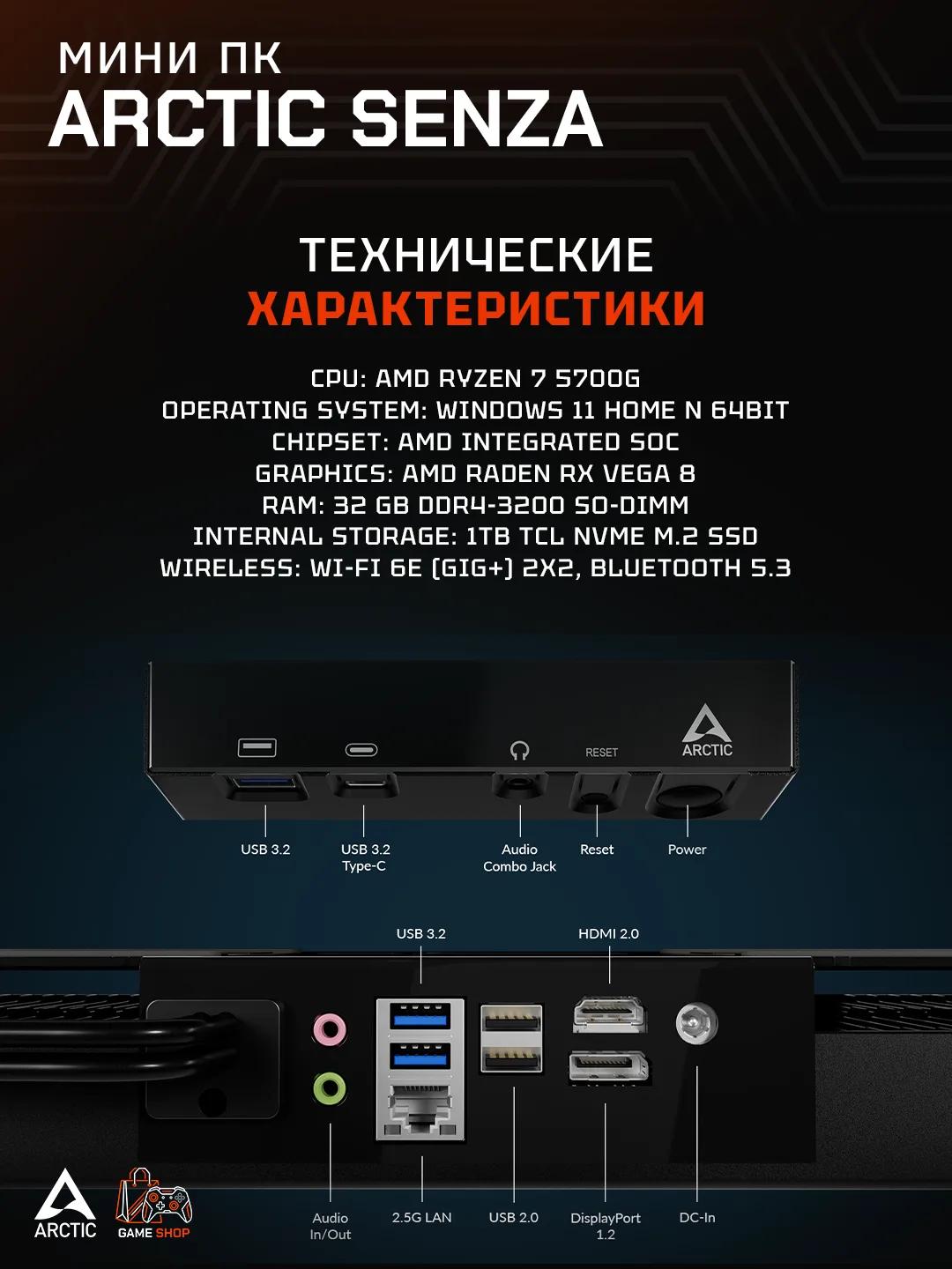 Senza 5700G - ACPCC00002A - 5