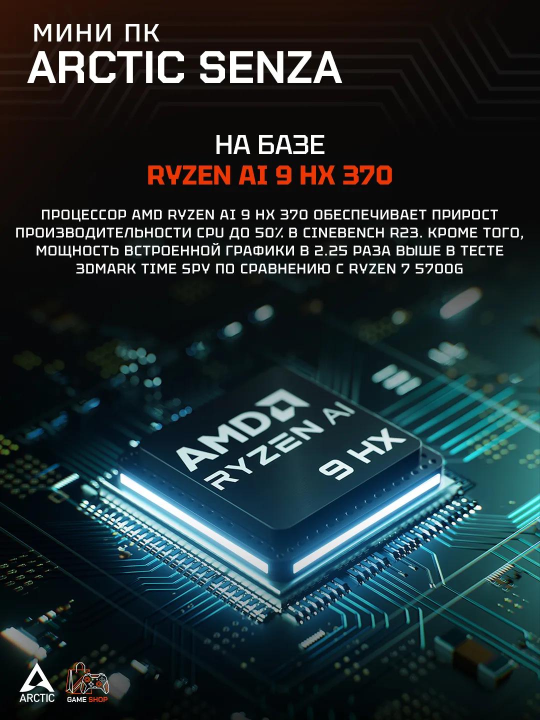Senza AI 370 - ACPCC00021A - 4