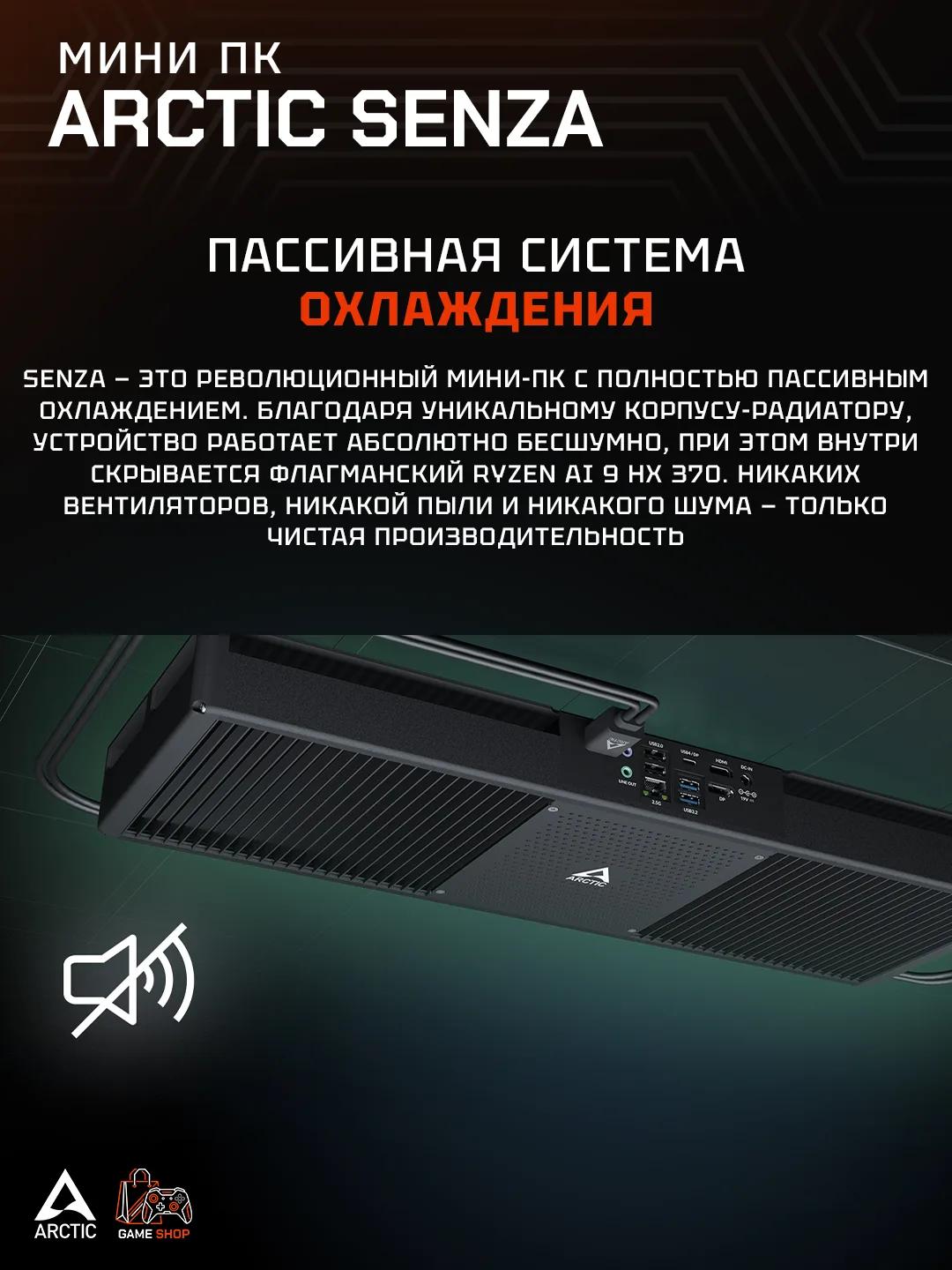 Senza AI 370 - ACPCC00021A - 5