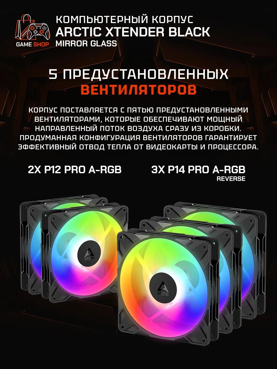 Xtender Black (Mirror Glass) - ACPCC00018A - 5