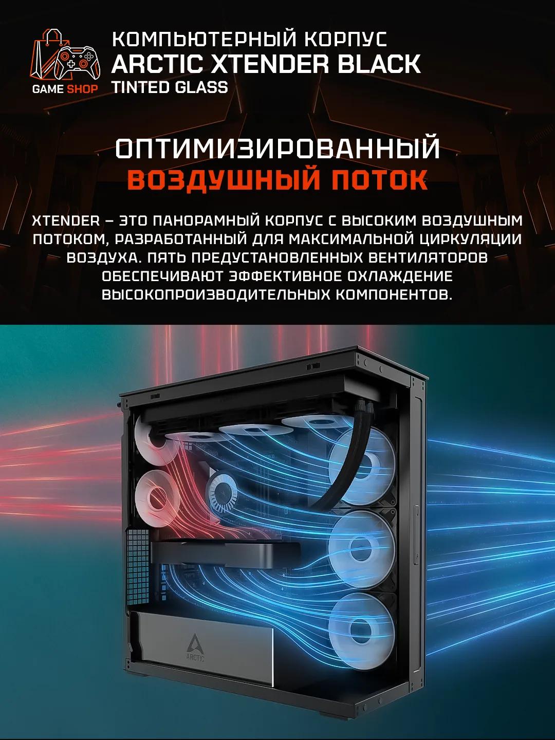 Xtender Black (Tinted Glass) - ACPCC00015A - 4