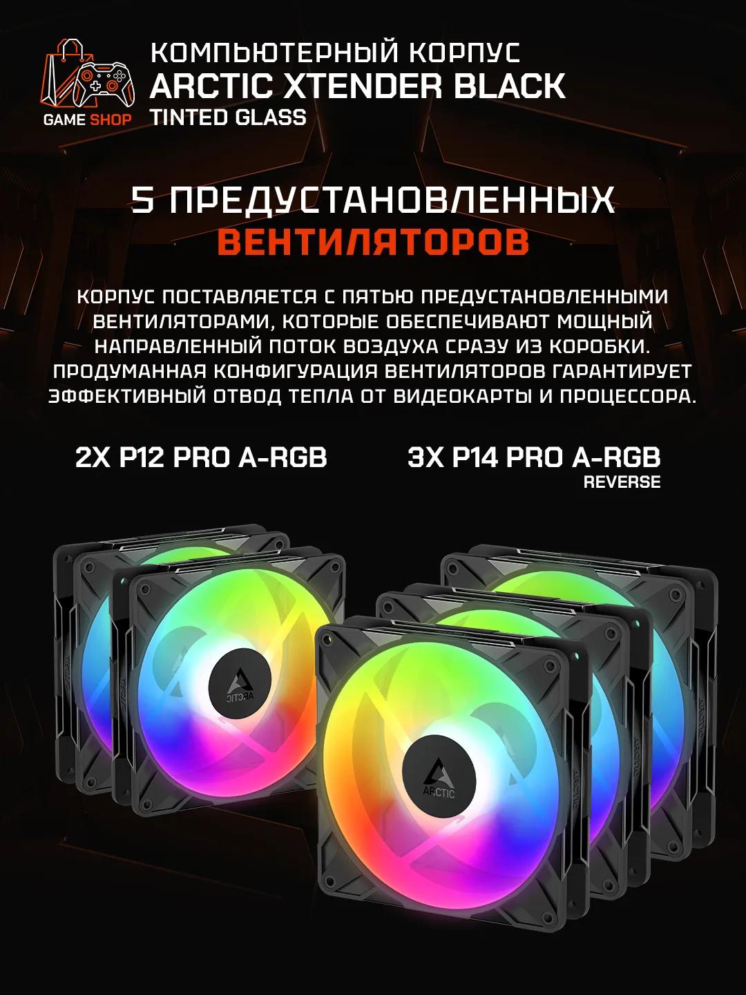 Xtender Black (Tinted Glass) - ACPCC00015A - 5