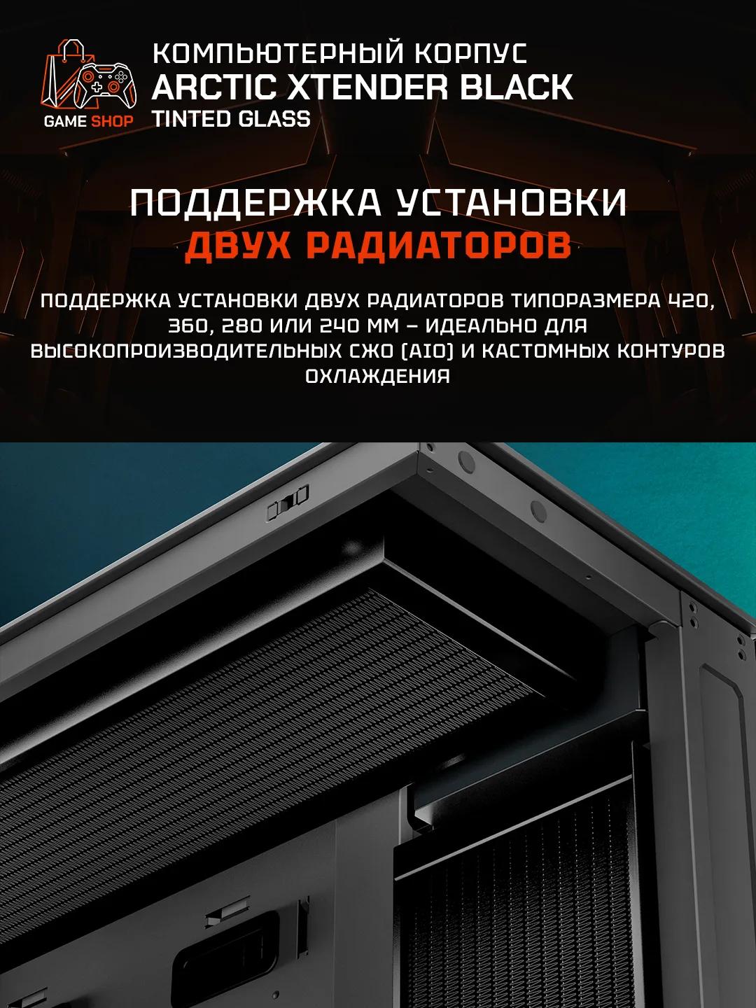 Xtender Black (Tinted Glass) - ACPCC00015A - 6