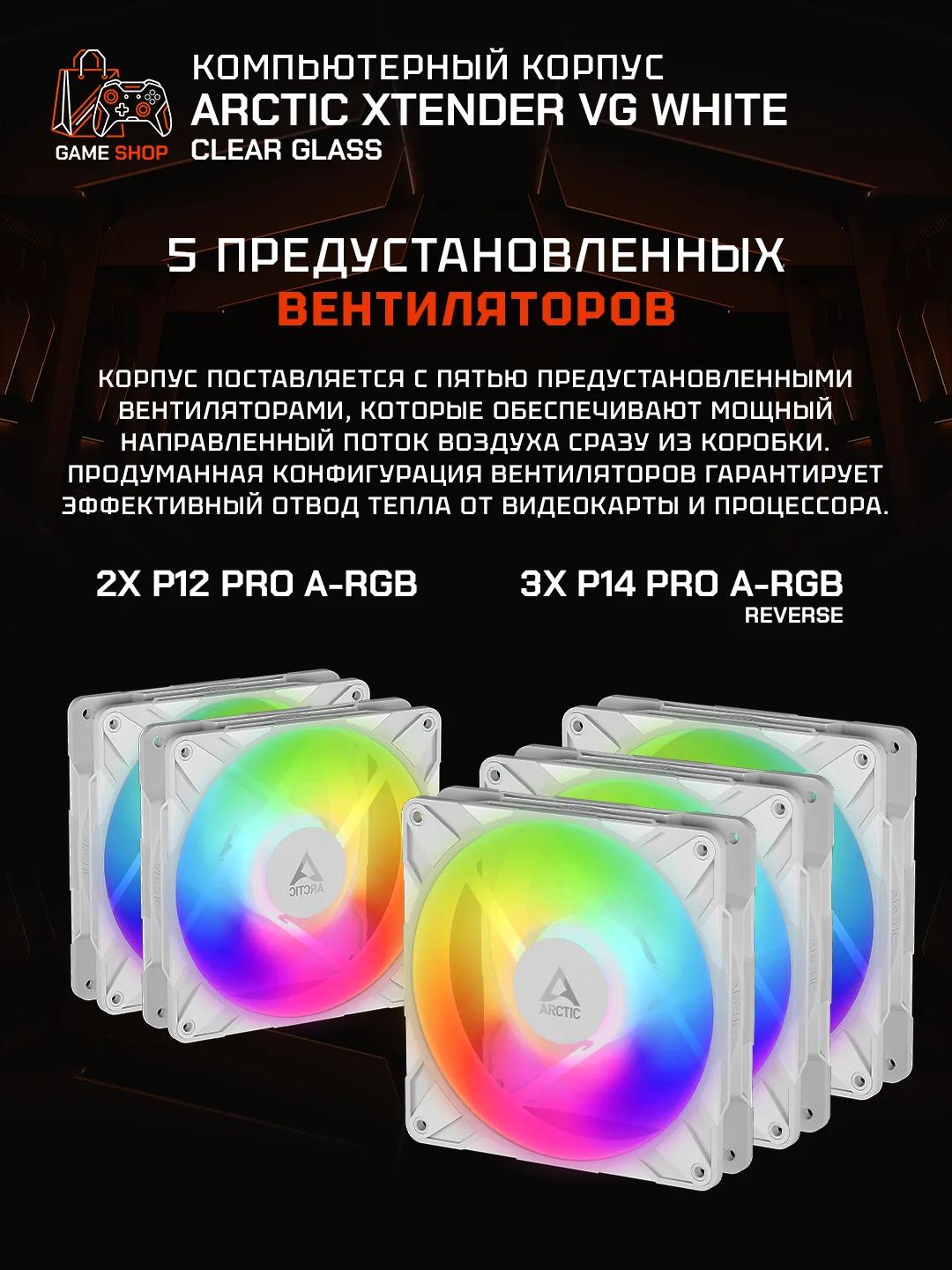 Xtender VG White (Clear Glass) - ACPCC00017A - 5