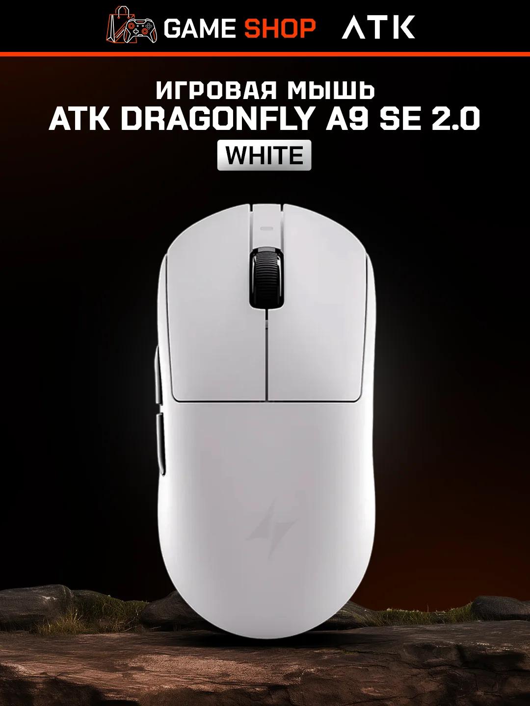 ATK A9 SE 2.0