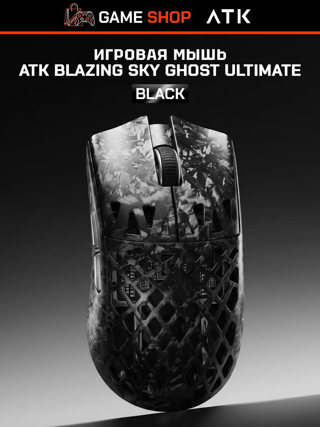 ATK Ghost Ultimate