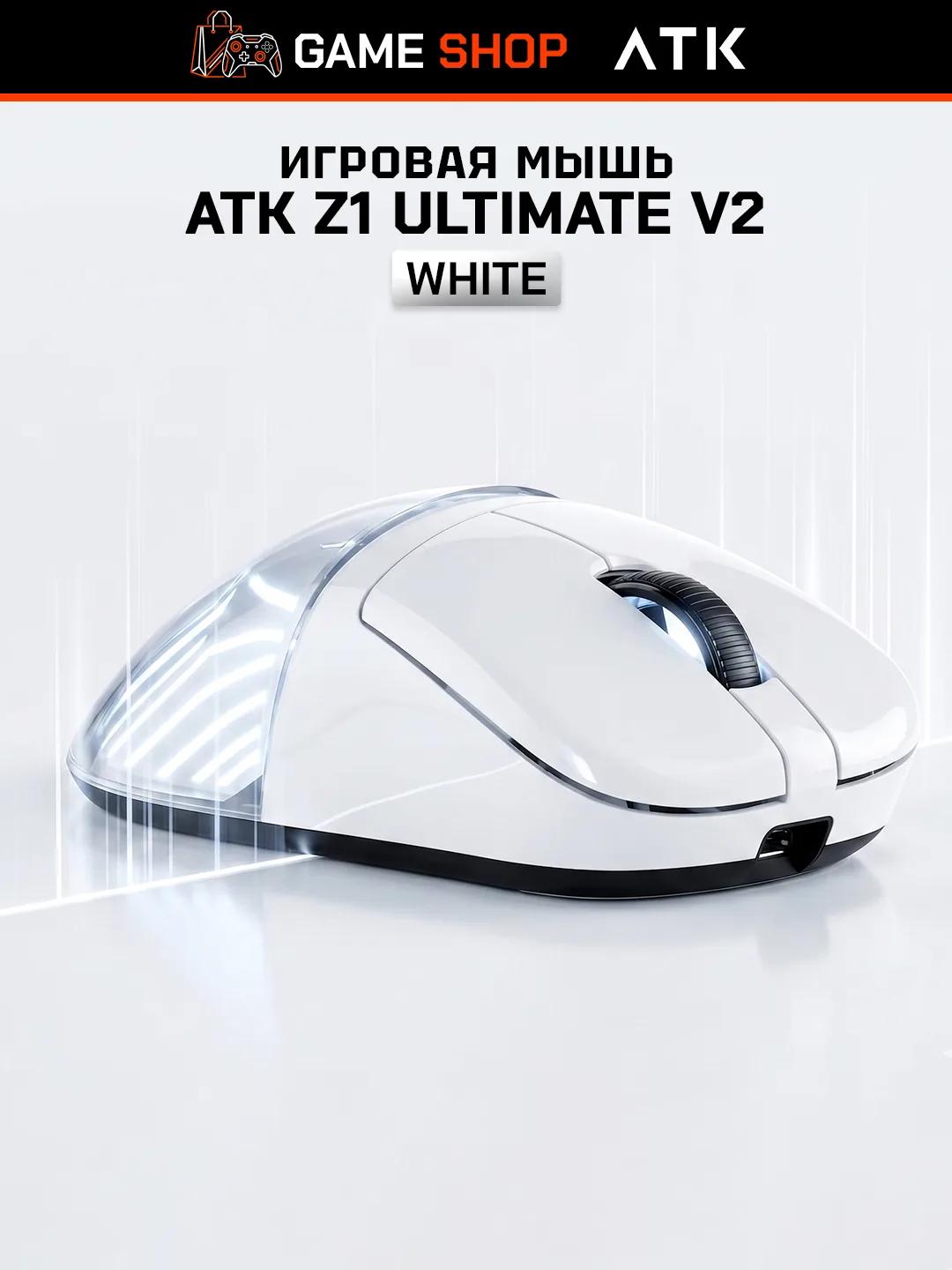 ATK Z1 Ultimate 2.0