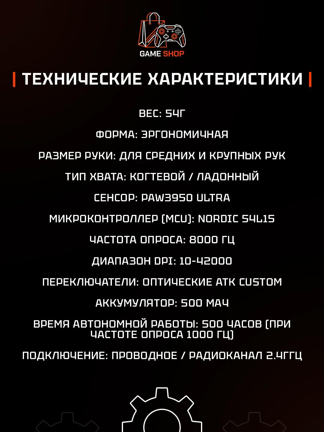 ATK Z1 Ultimate 2.0 - 2
