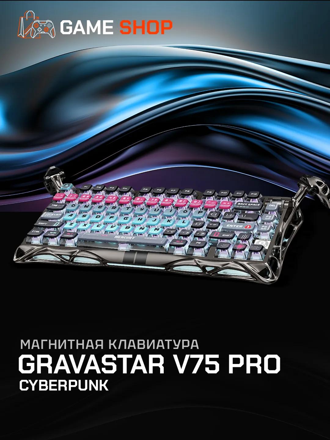 V75 Pro — Cyberpunk